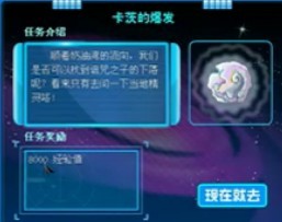 【賽爾號(hào)視頻】卡茨的爆發(fā)任務(wù)視頻教程