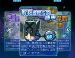 【賽爾號(hào)視頻】解救康康任務(wù)視頻教程