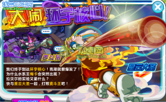 奧拉星3月25日周刊找找看