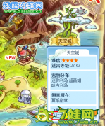 洛克王國龍守望在哪怎么去？