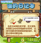 洛克王國棄之寶島在哪怎么去？