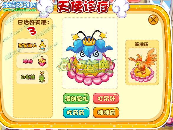 摩爾莊園用愛心拯救天使6
