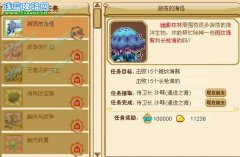 功夫派游蕩的海怪任務攻略