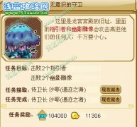 功夫派無意識的守衛任務攻略