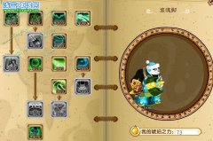 功夫派技能樹怎么用？功夫派全新技能修煉方式