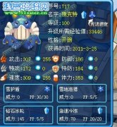 新寵康克特弱弱的評論一下。。（附技能圖）