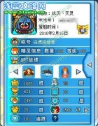 兔兔賽爾訪談錄——天天！