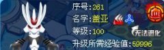 賽爾號蓋亞嗜血之力獲得攻略