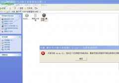 關于無極助手無法安裝的問題