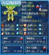 年糕解析精靈——肯扎特