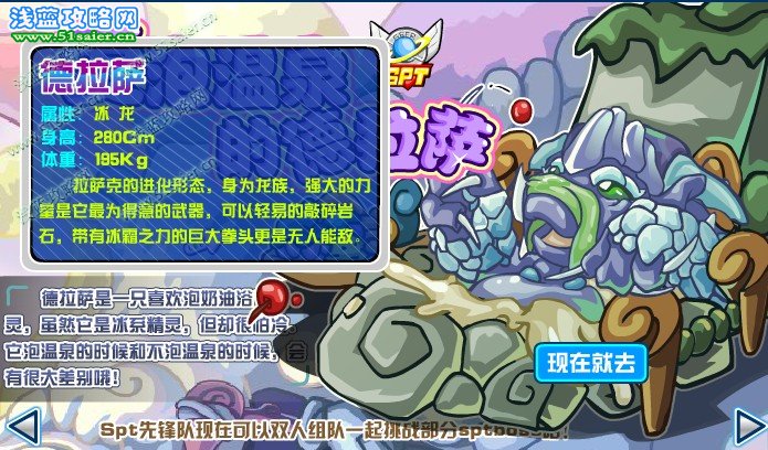 德拉薩
