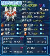 賽爾號打譜尼哈莫雷特刷什么