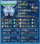 關于德拉薩的“衰弱”和“暴怒震懾”