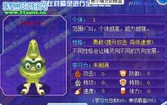 去精靈學院鑒定個體 我的閃光依丁絲才1個體