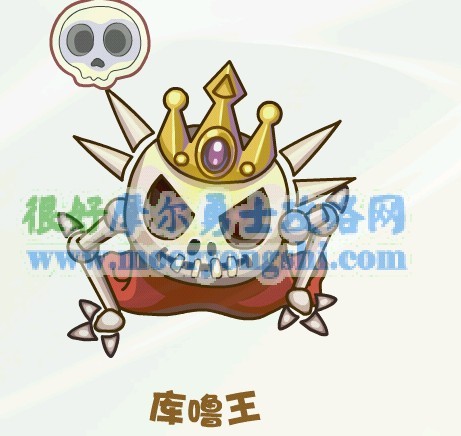 庫(kù)嚕王