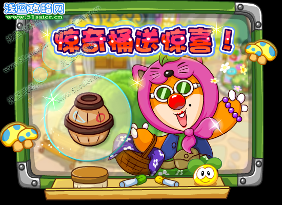 砸木桶