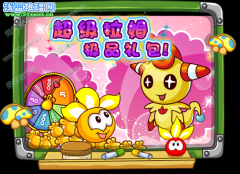 極品禮包 摩爾莊園充值三個月超級拉姆送騎乘天使！