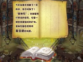 洛克王國偉大的地質(zhì)學(xué)家視頻攻略