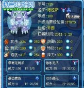 Evil·三月解析愛泡溫泉的boss德拉薩