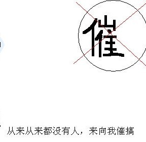 現(xiàn)在的孩子真的傷不起！