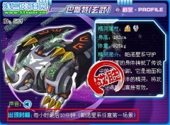 賽爾號玄武青龍白虎朱雀麒麟出現(xiàn)時間和地點