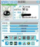 賽爾號NONO顯示BUG以及洗精靈秘籍