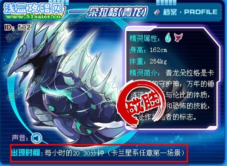 青龍出現時間
