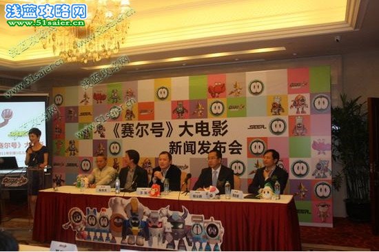 賽爾號大電影發布會