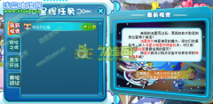 奧拉星奇怪的山脈任務(wù)怎么做？