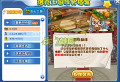 洛克王國(guó)巨石疑陣攻略 洛克王國(guó)4月1日攻略