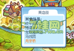 洛克王國月牙橋在哪怎么去？