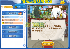 洛克王國(guó)清明時(shí)節(jié)雨紛紛攻略 洛克王國(guó)4月1日攻略