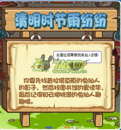 清明時節(jié)雨紛紛圖片1