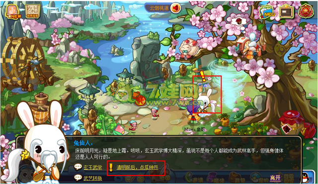 洛克王國清明時節(jié)雨紛紛