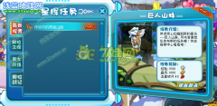 奧拉星傳說中的美麗山脈攻略 奧拉星4月1日攻略