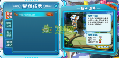 奧拉星傳說中的美麗山脈攻略 奧拉星4月1日攻略
