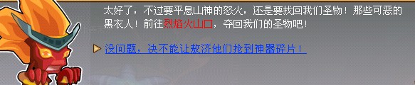 功夫派,功夫派任務,海潮之石