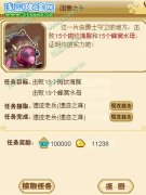 功夫派困獸之斗任務攻略