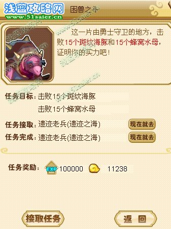 功夫派,功夫派任務(wù),困獸之斗