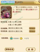 功夫派勇士的遺物任務攻略