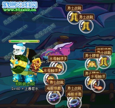 勇士的遺物