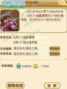 功夫派勇氣的考驗任務攻略