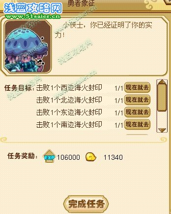 功夫派,功夫派任務,封印的秘密