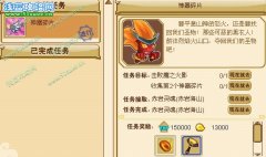 功夫派神器碎片任務攻略