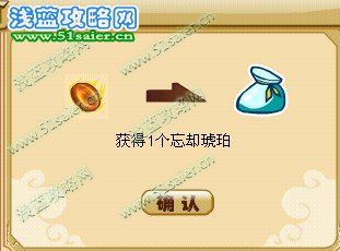 功夫派,功夫派任務,神器碎片