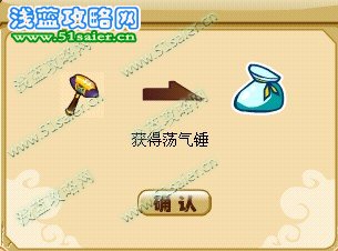 功夫派,功夫派任務,神器碎片