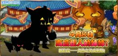 功夫派4月8日更新預(yù)告