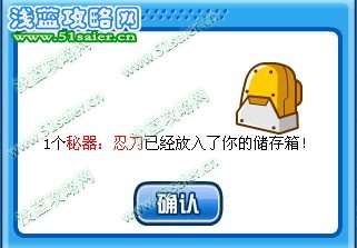賽爾號忍刀