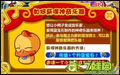 奧拉星提琴卡卡在哪怎么得？