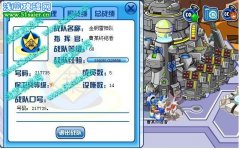 戰隊217735招人